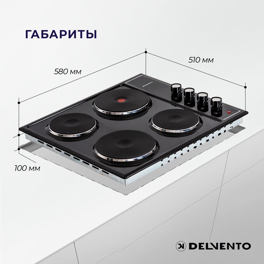 Встраиваемая панель электрическая 60 см DELVENTO V60E04W001