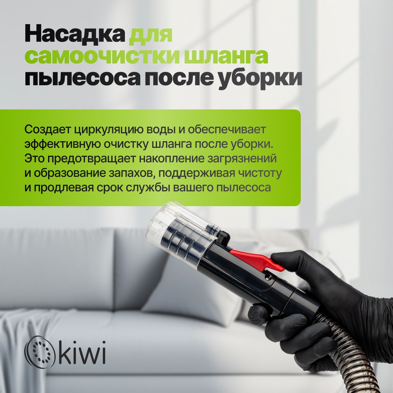 Моющий пылесос KIWI KCC-4322RB для химчистки ковров, мягкой мебели, салона авто, мягких игрушек, всех видов загрязнений