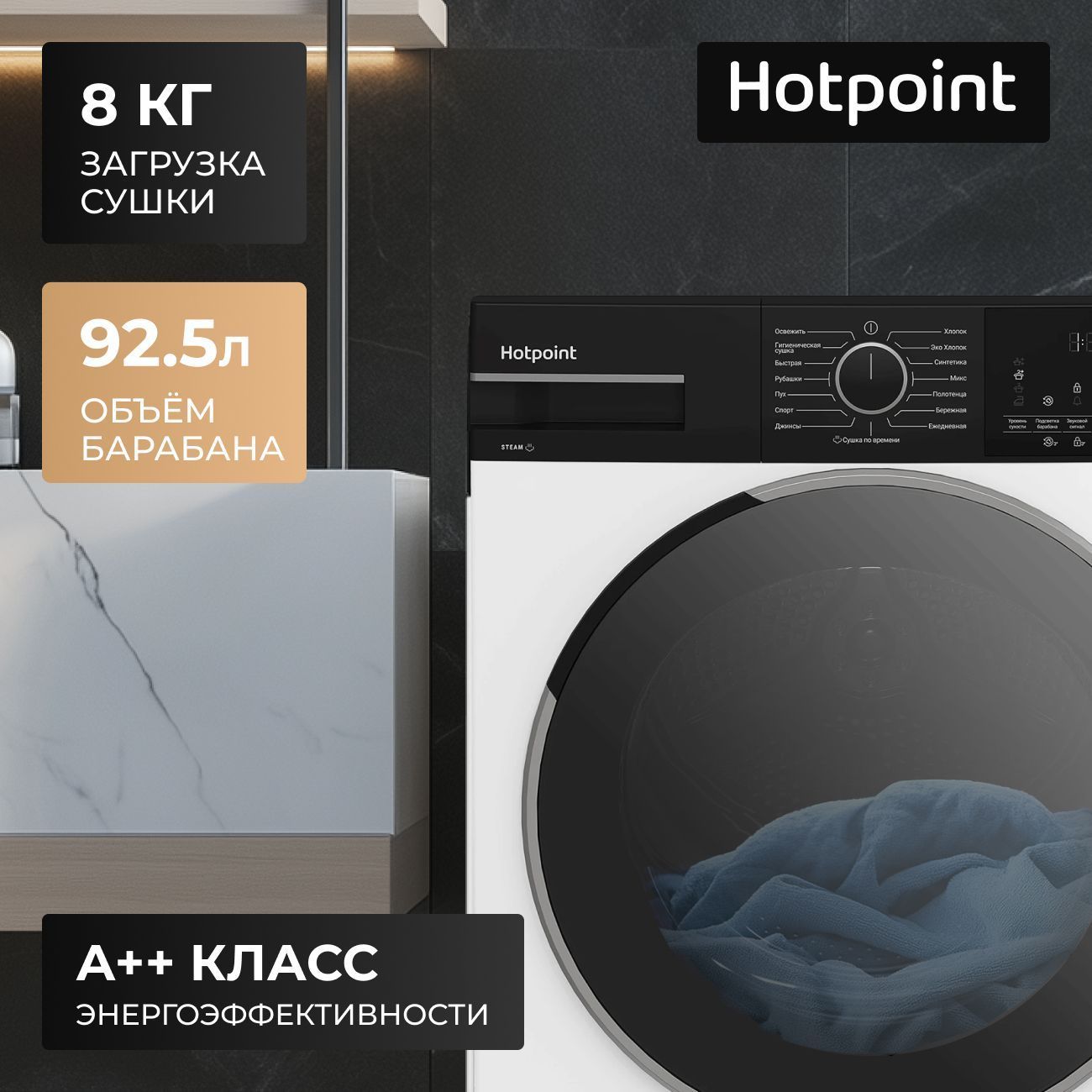 Сушильная машина Hotpoint TDSH 85V B, белый, черный