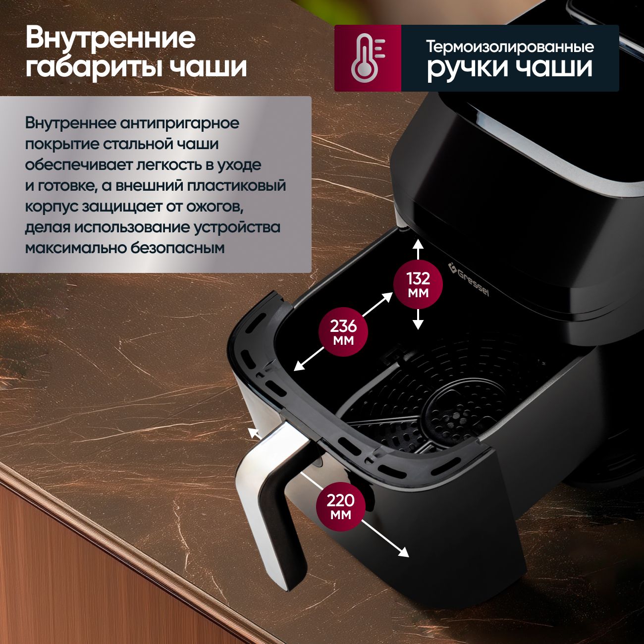 Аэрогриль Gressel GAF-1823, 8 программ, 1800Вт, сенсорный дисплей, подсветка