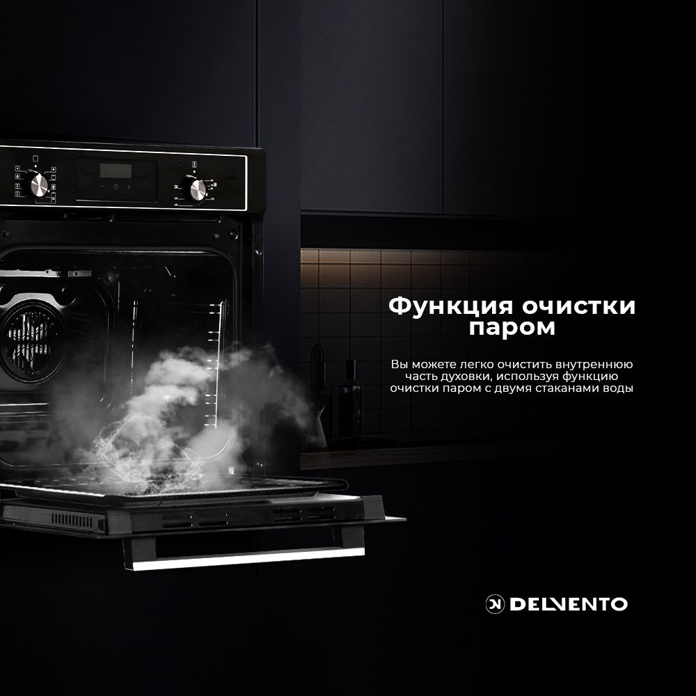 Встраиваемый духовой шкаф 60 см DELVENTO V6EB59001