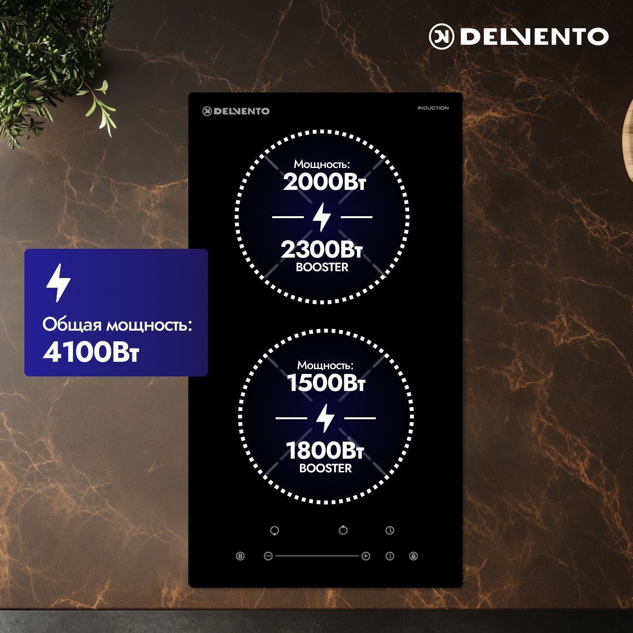 Встраиваемая панель электрическая индукционная 30 см DELVENTO V30I72S210