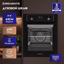 Встраиваемый духовой шкаф 45 см DELVENTO V4EB56001