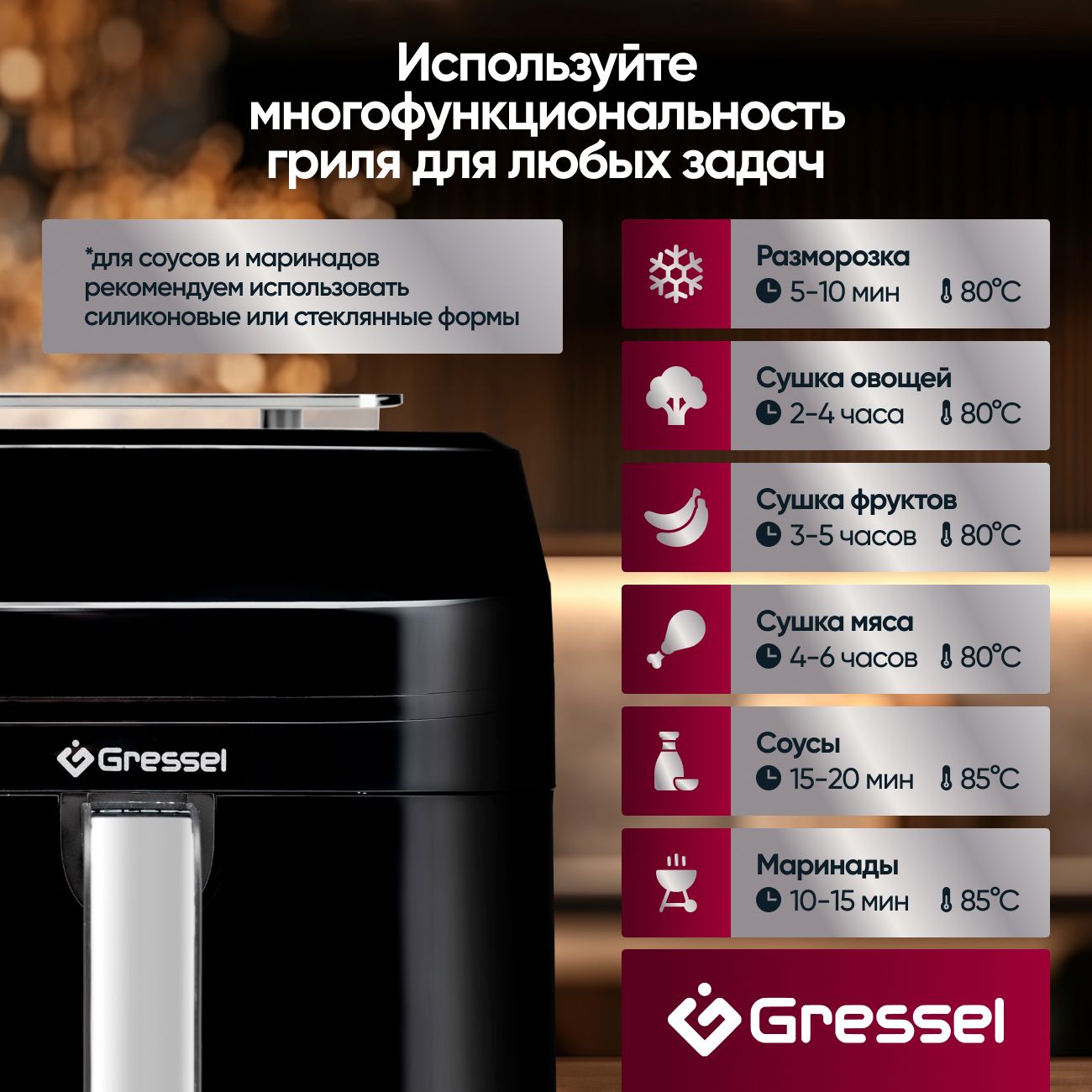 Аэрогриль Gressel GAF-1823, 8 программ, 1800Вт, сенсорный дисплей, подсветка
