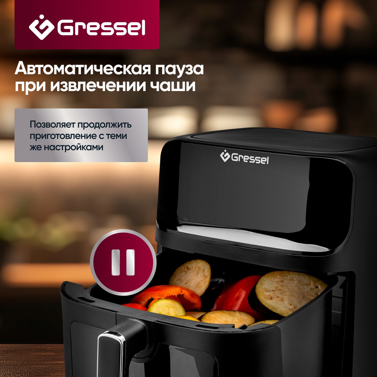 Аэрогриль Gressel GAF-1826, 10 программ, 1700Вт, сенсорный дисплей, подсветка
