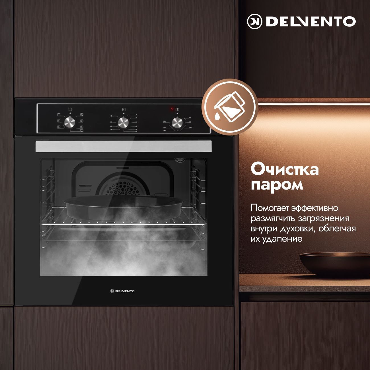 Встраиваемый духовой шкаф 60 см Delvento V6EB17005