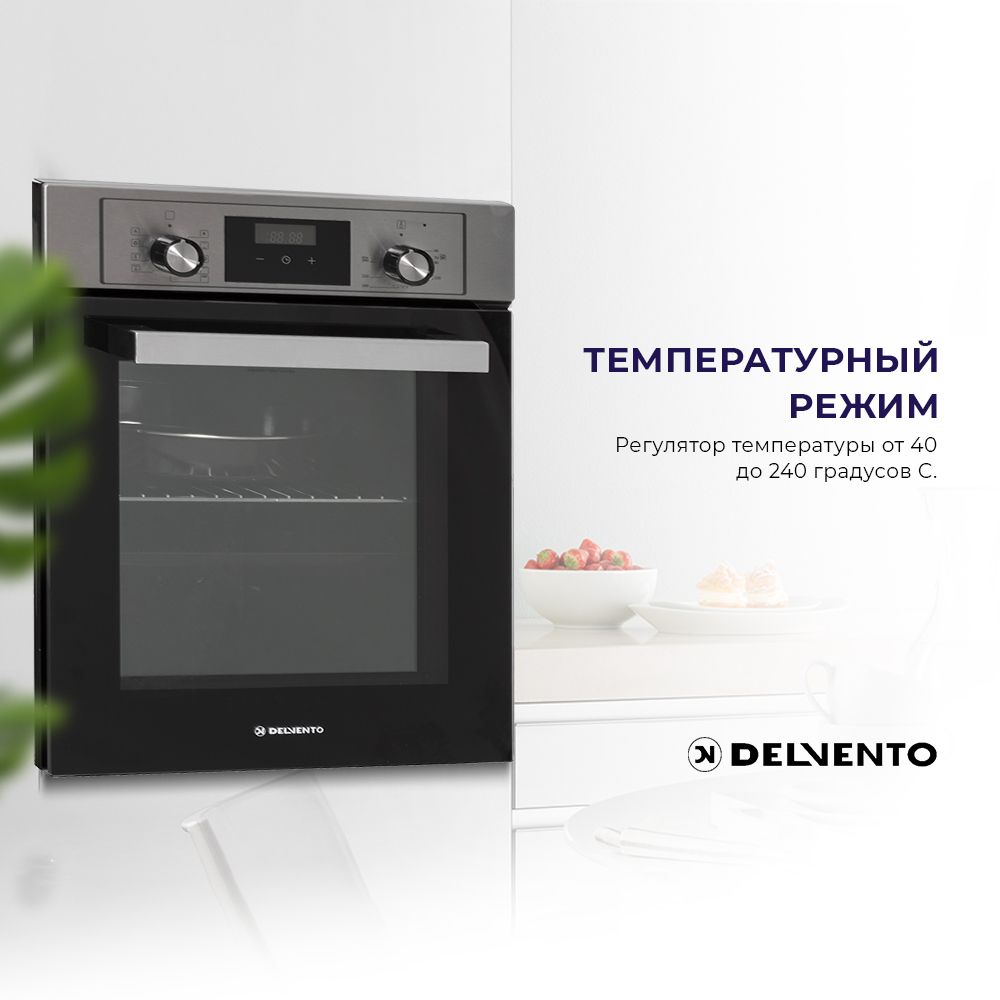Встраиваемый духовой шкаф 45 см DELVENTO V4EM59001