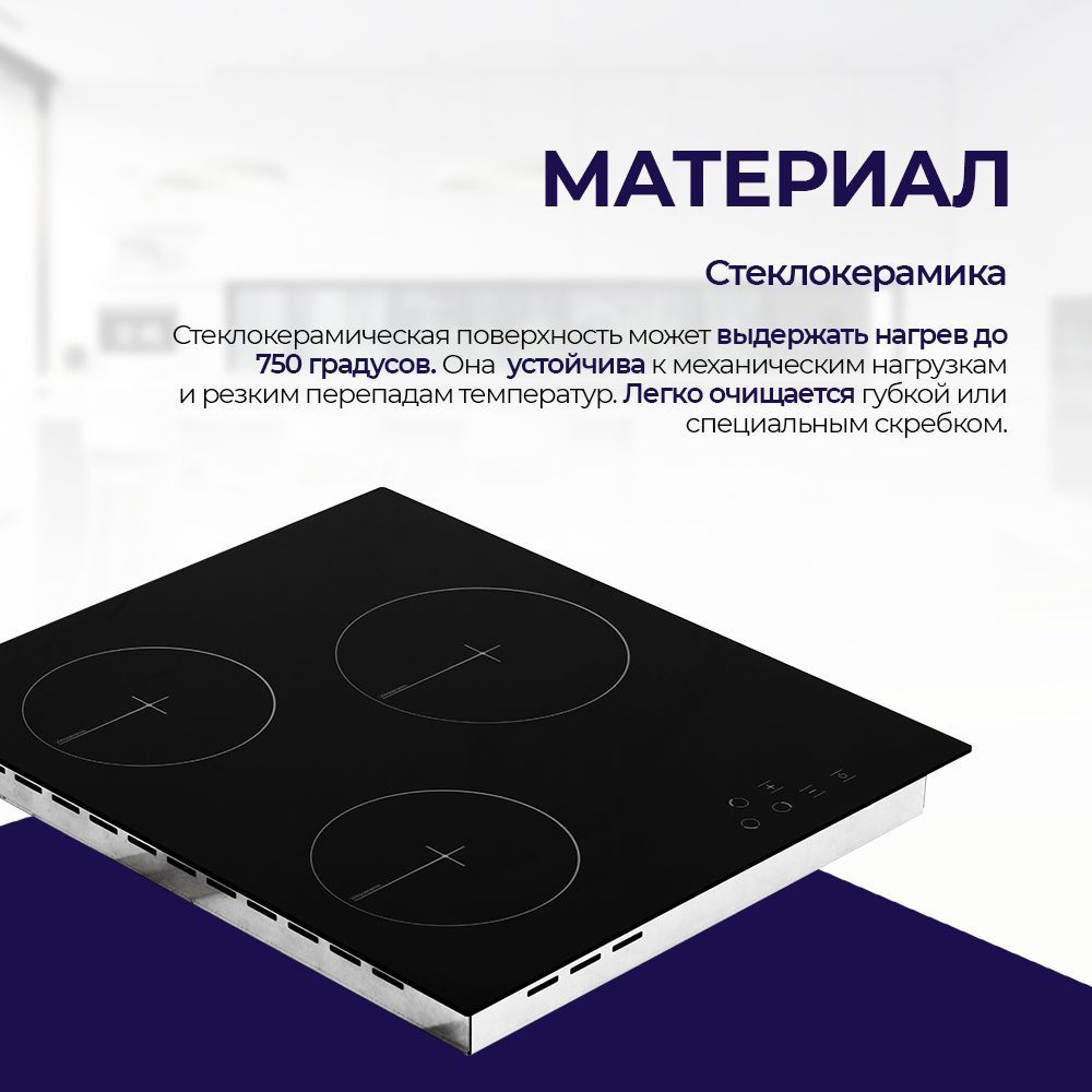 Встраиваемая панель электрическая стеклокерамическая 45 см DELVENTO V45D13S001