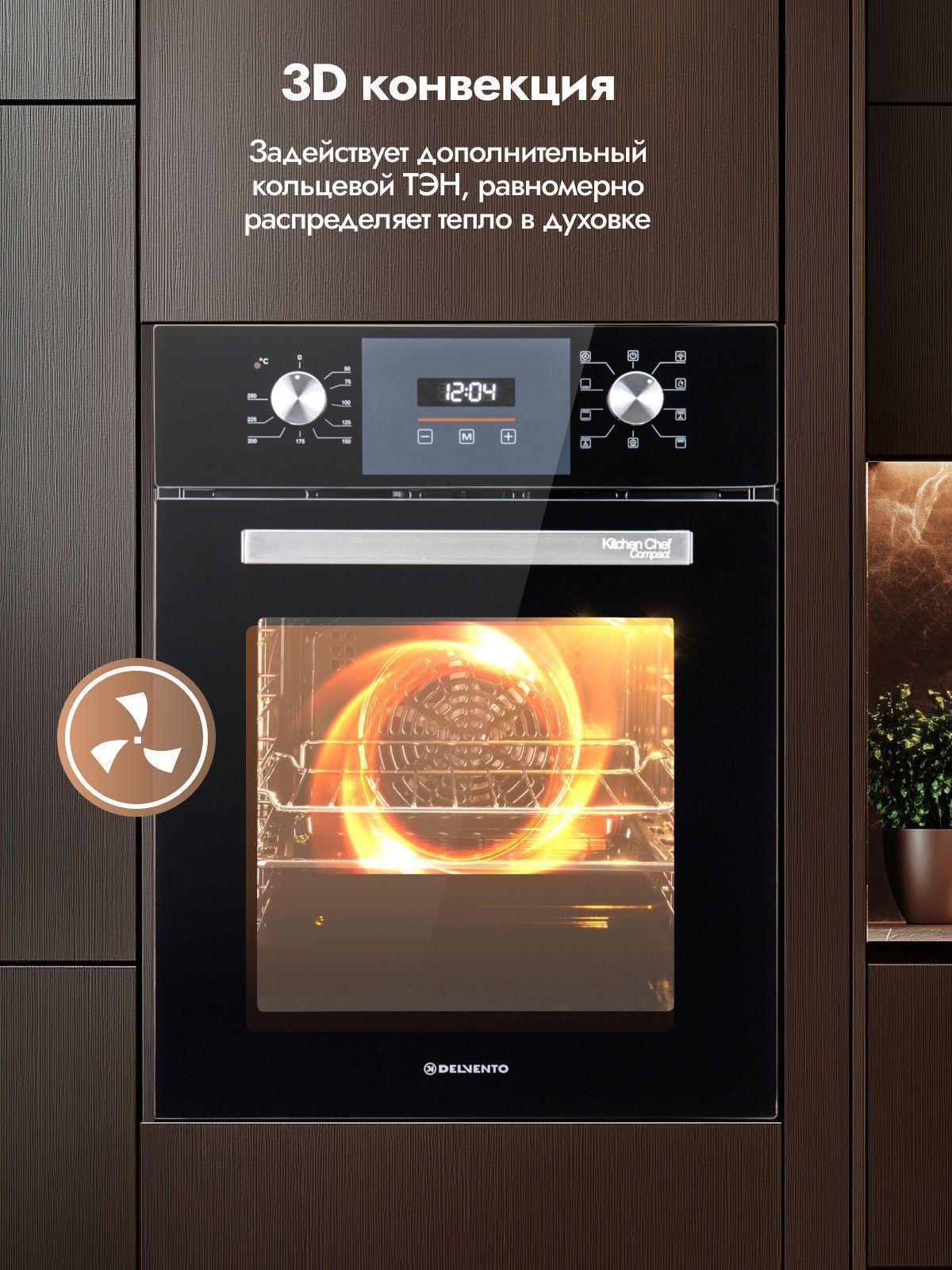 Встраиваемый духовой шкаф Delvento V4ES59303 45 см