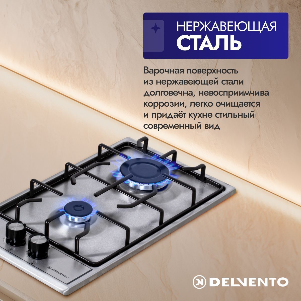 Встраиваемая панель газовая 30 см (металл) DELVENTO V30V20M088