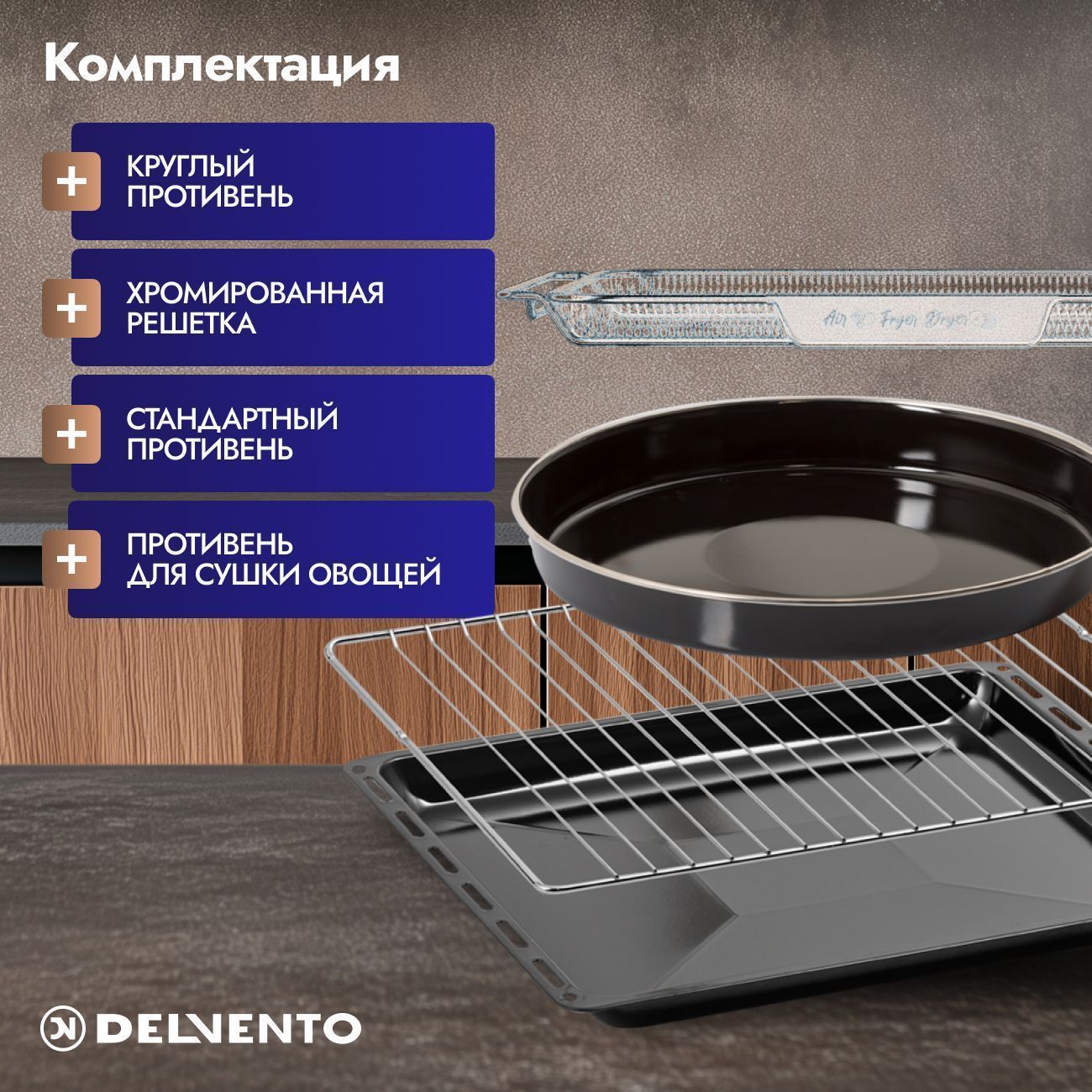 Встраиваемый духовой шкаф 60 см DELVENTO V6EM68011