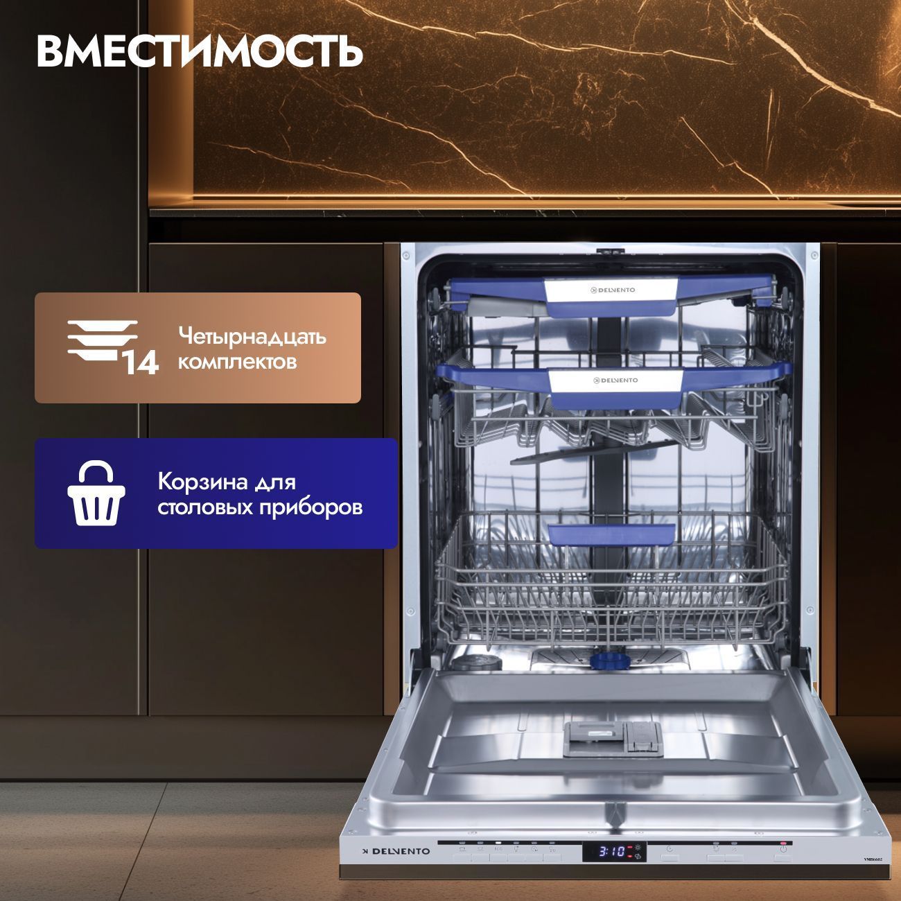 Встраиваемая посудомоечная машина 60 см DELVENTO VMB6602