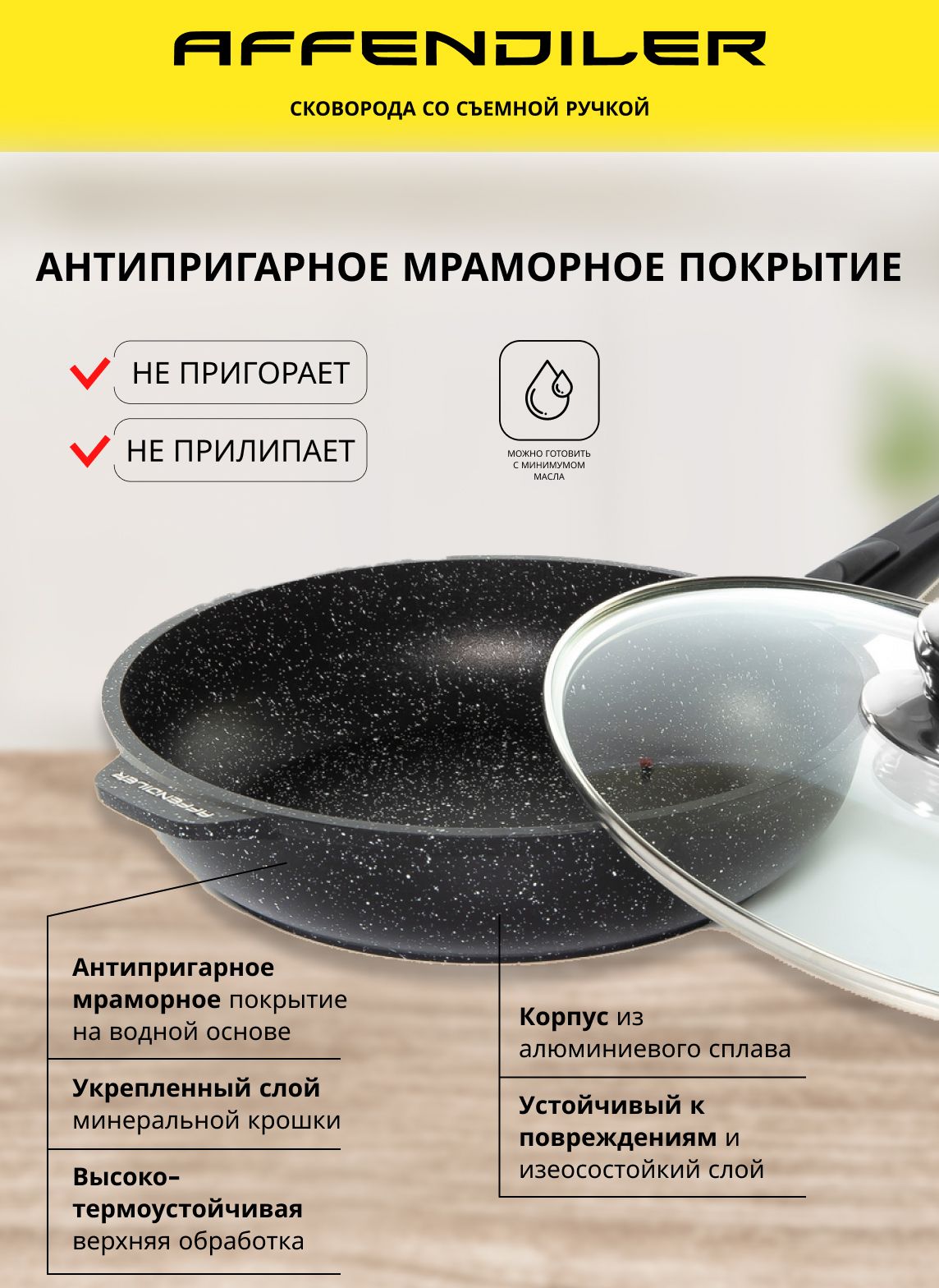 Антипригарная сковорода Citrine Light 28 см, технология 6G, со съемной ручкой и крышкой, цвет черный с коричневой крошкой