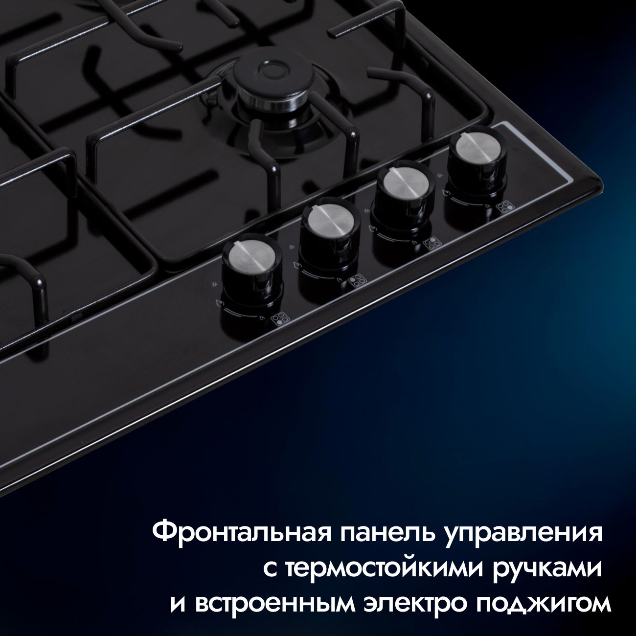 Встраиваемая панель газовая 60 см (металл) DELVENTO V60V40B088