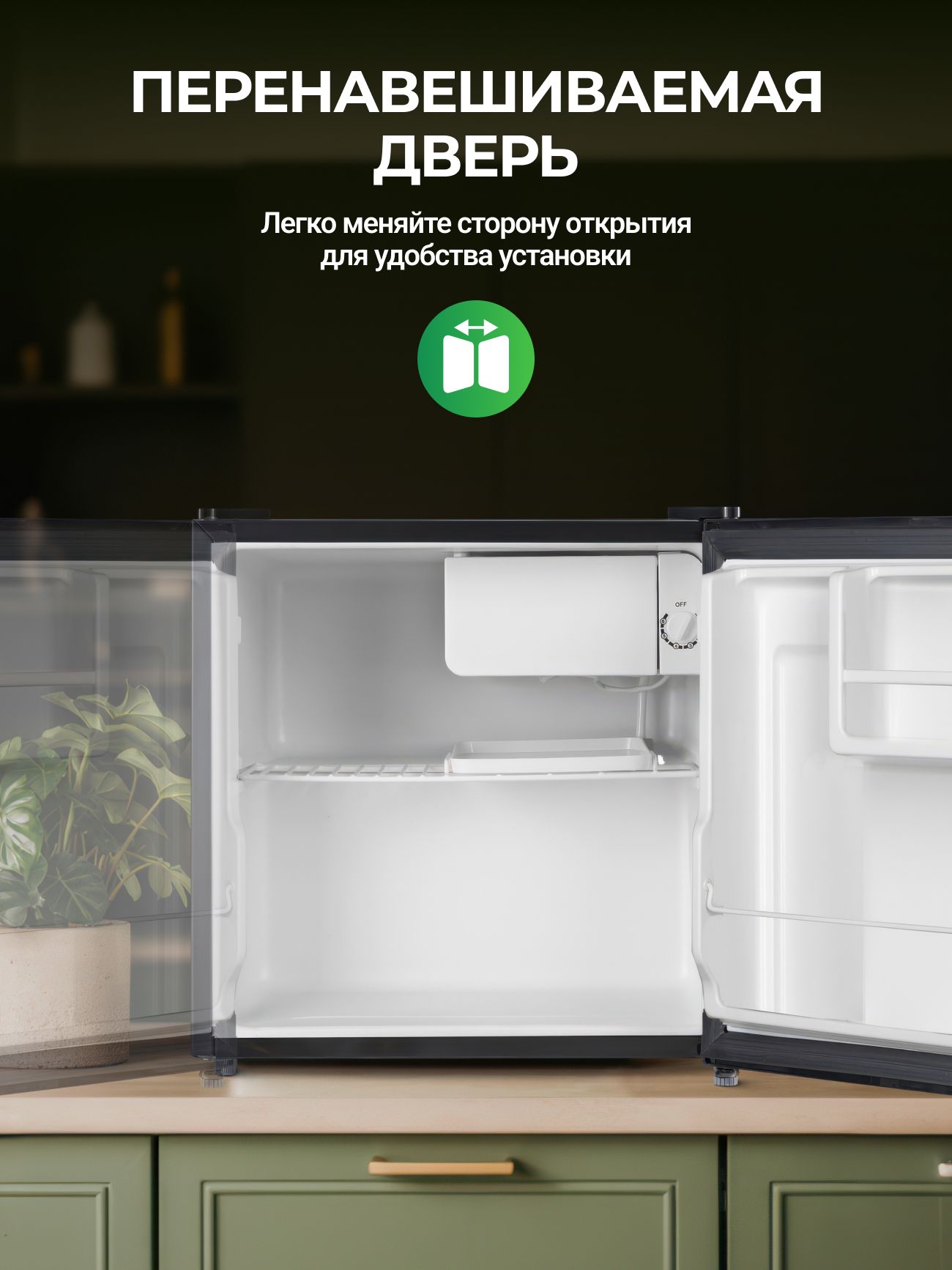 Холодильник однокамерный Ardo REA24745B2 43 л, Класс A+, полки из закаленного стекла