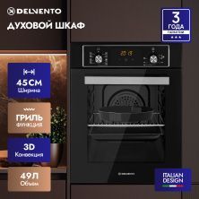 Встраиваемый духовой шкаф 45 см DELVENTO V4EB59001