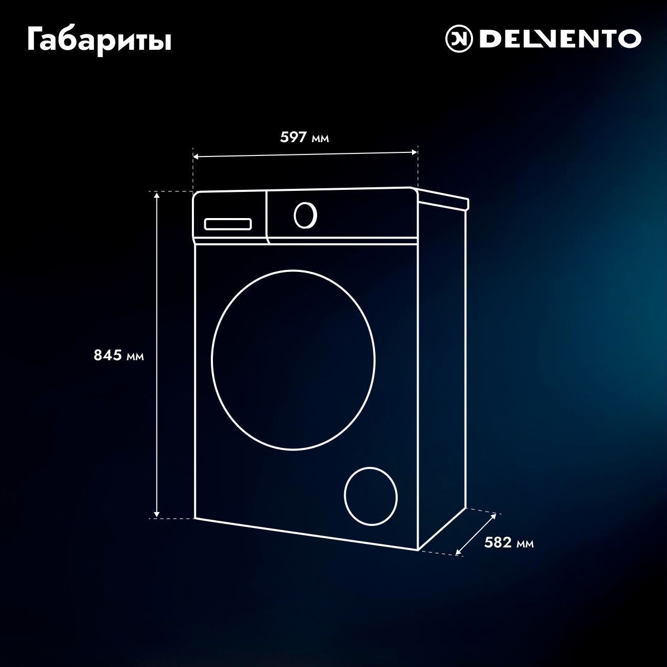 Стиральная машина 10 кг DELVENTO VWC101