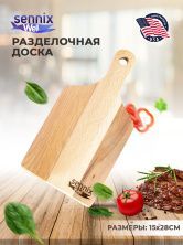 Сервировочная разделочная доска, 17х29 см, деревянный