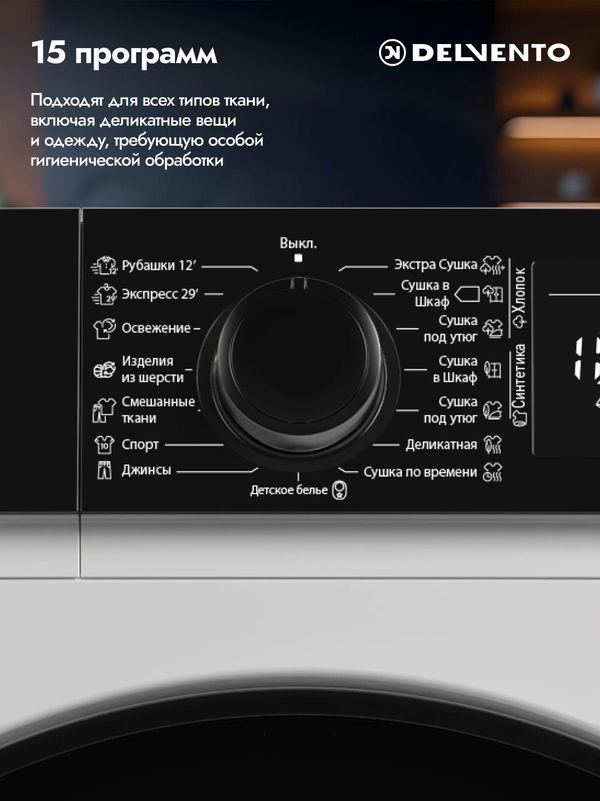 Сушильная машина 7 кг DELVENTO VWD701