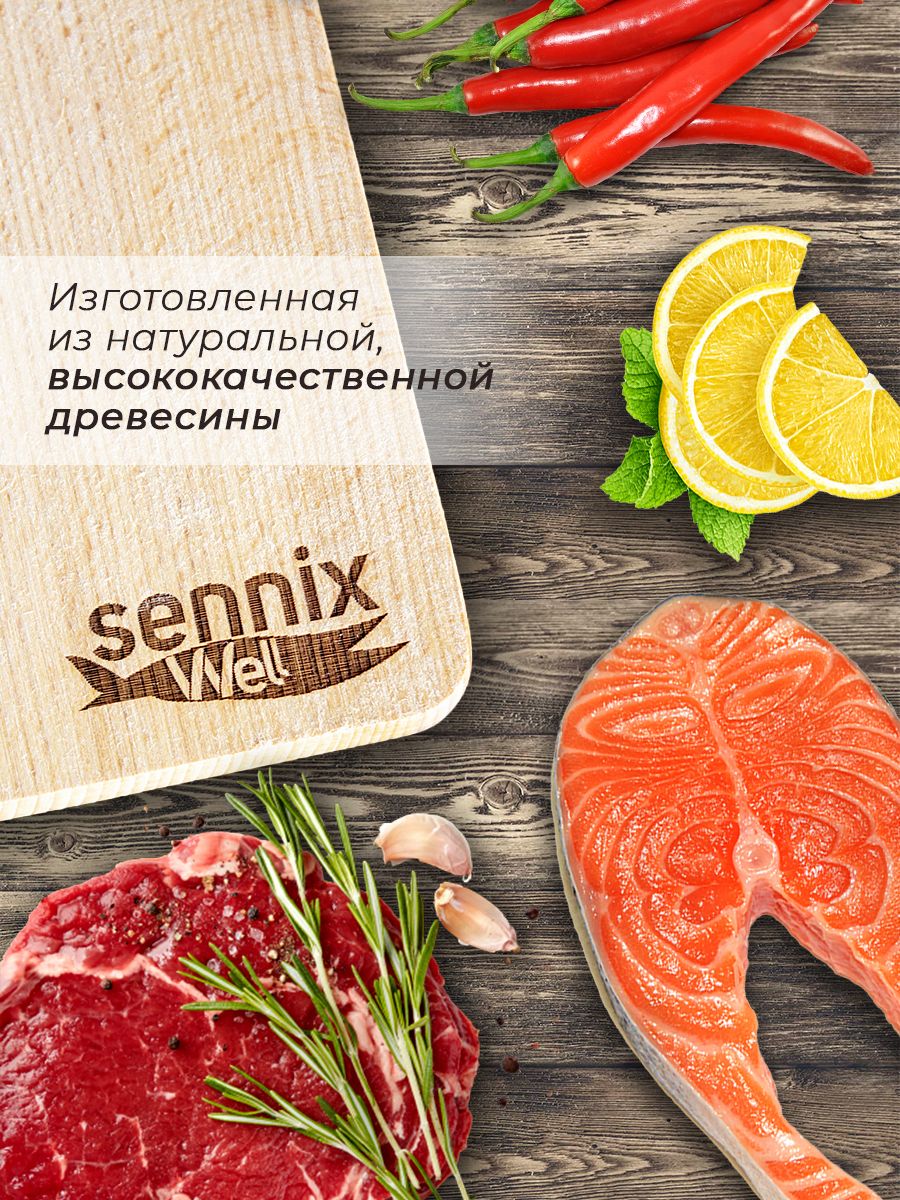 Сервировочная разделочная доска, 18х38 см, деревянный