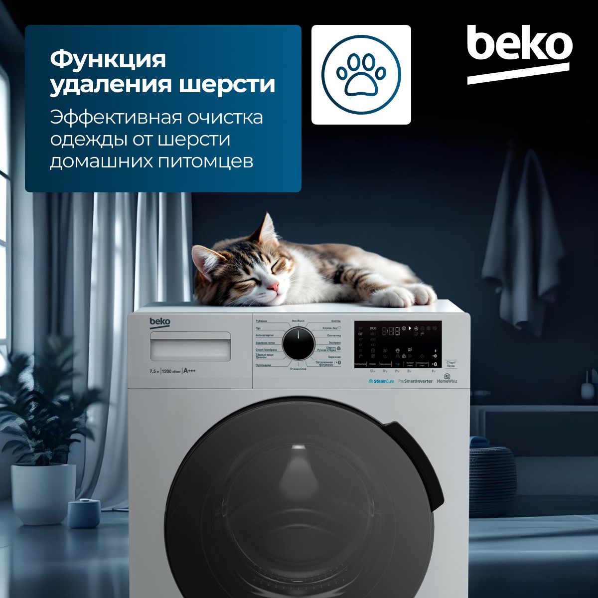 Стиральная машина Beko WSPE7H616S серый цвет