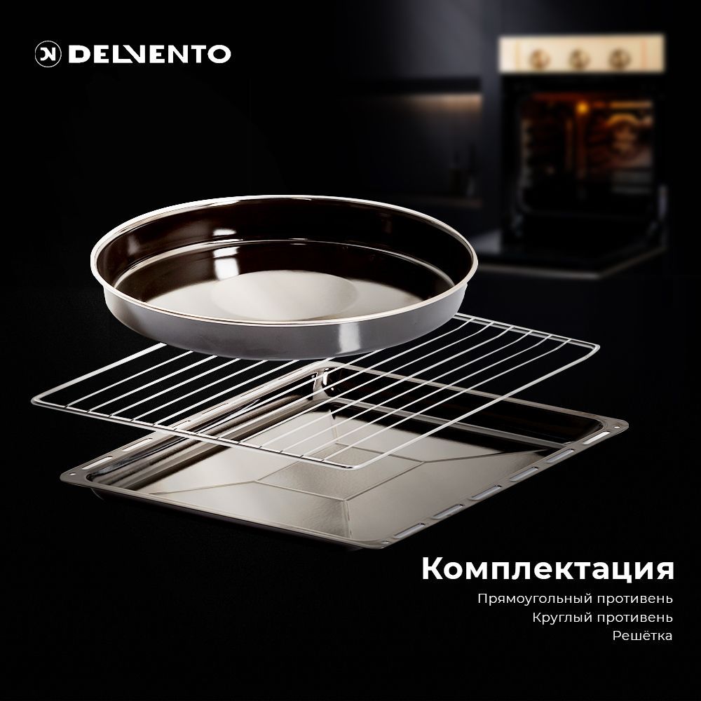 Встраиваемый духовой шкаф 45 см DELVENTO V4EO16001