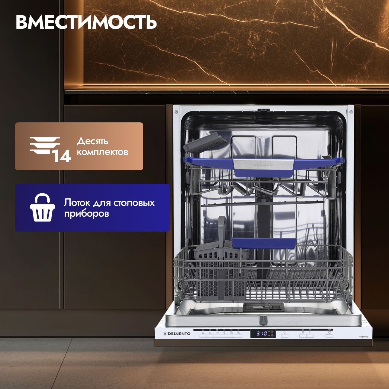 Встраиваемая посудомоечная машина 60 см DELVENTO VGB6600