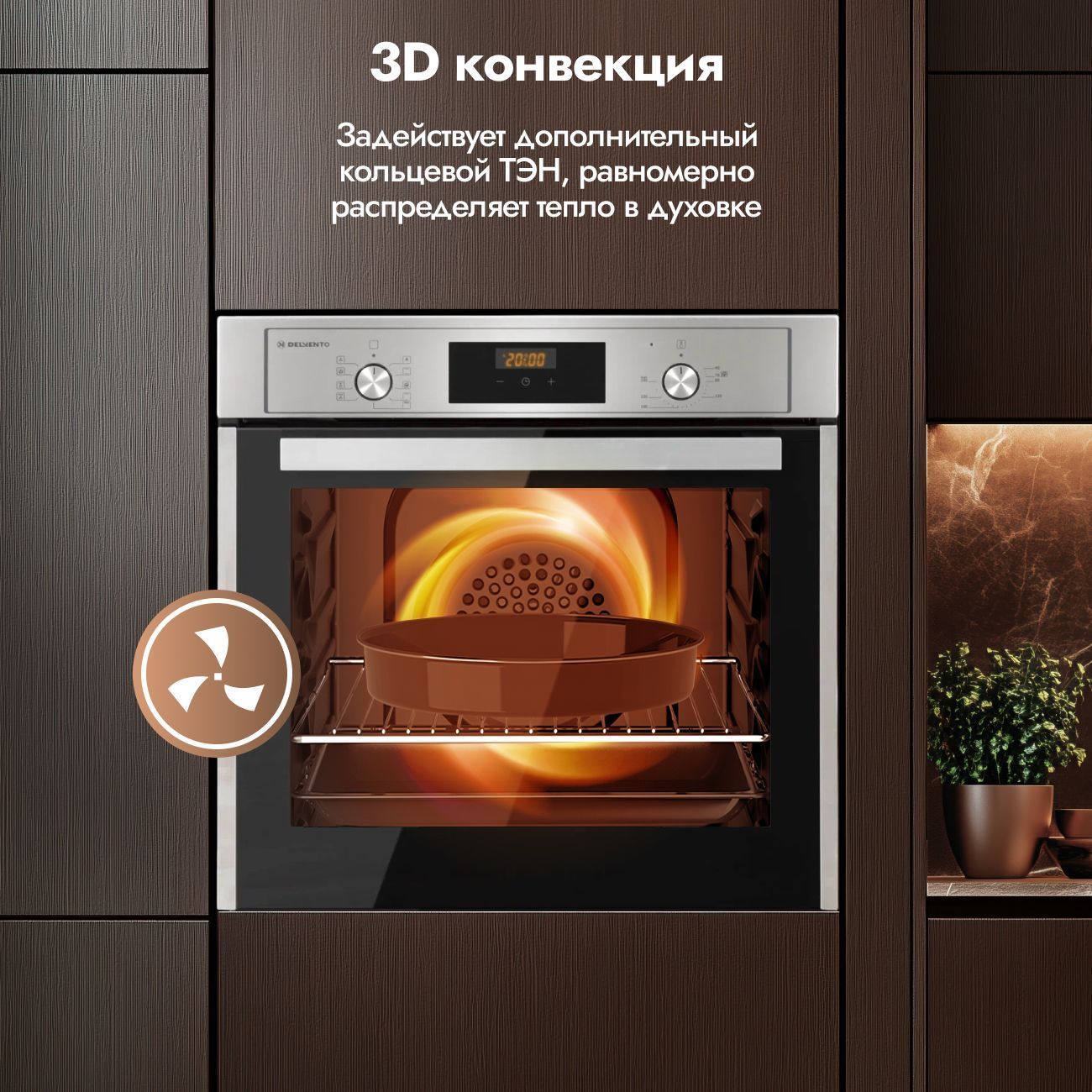 Встраиваемый духовой шкаф 60 см DELVENTO V6EM59011