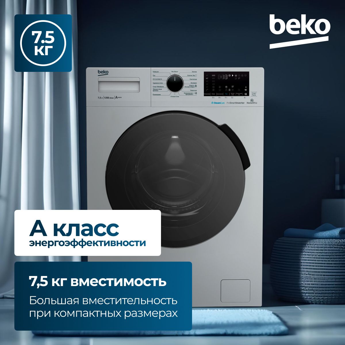 Стиральная машина Beko WSPE7H616S серый цвет
