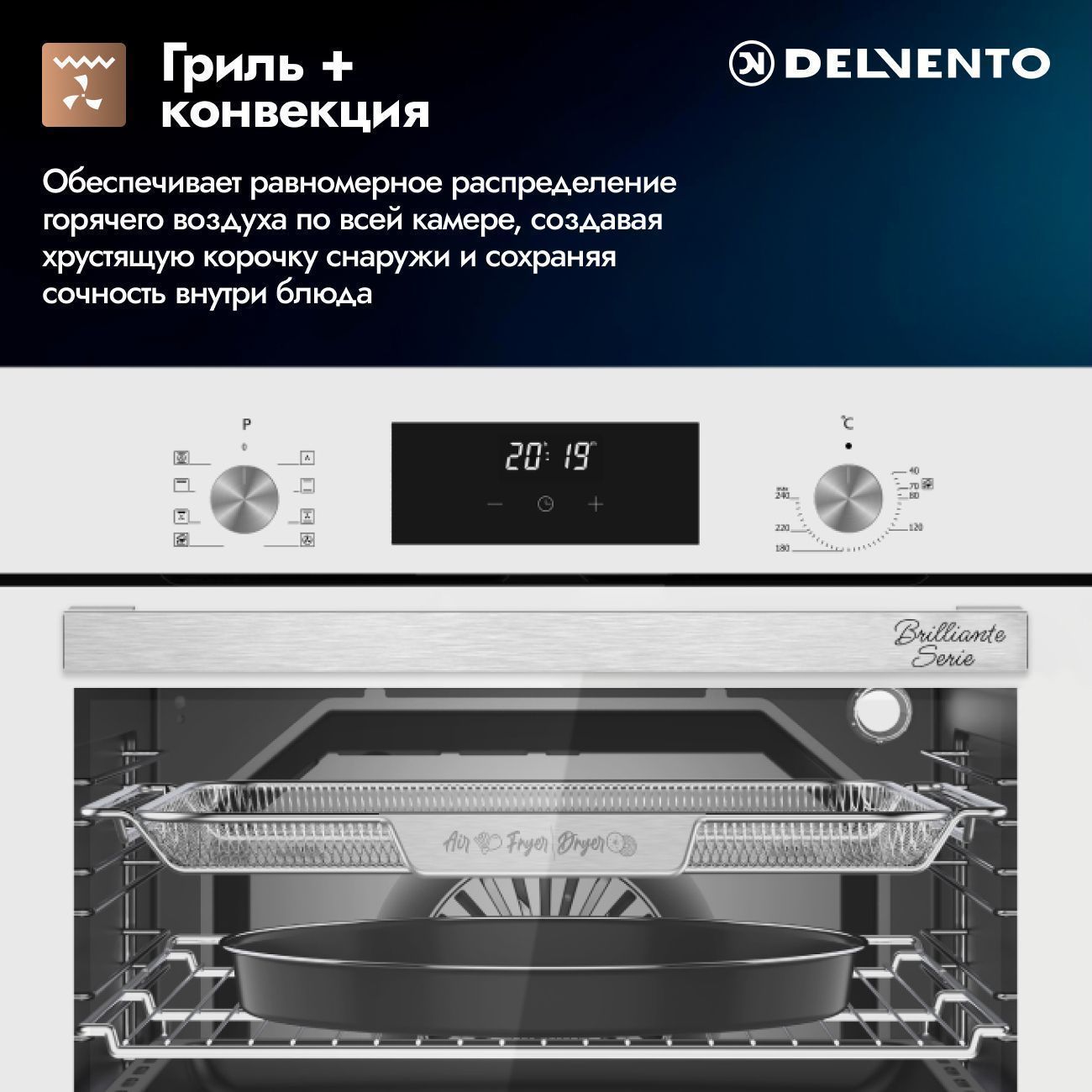 Встраиваемый духовой шкаф 60 см DELVENTO V6EC68011