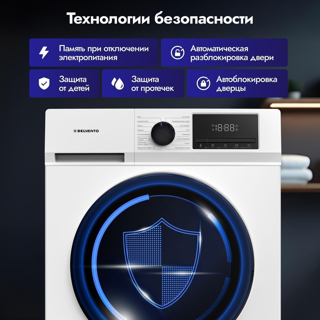 Стиральная машина 7 кг DELVENTO VWC703