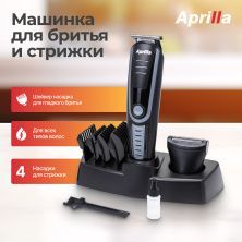Беспроводной триммер для бороды и усов, машинка для бритья Aprilla AHC-5018, 4 насадки для стрижки и насадка шейвер для гладкого бритья