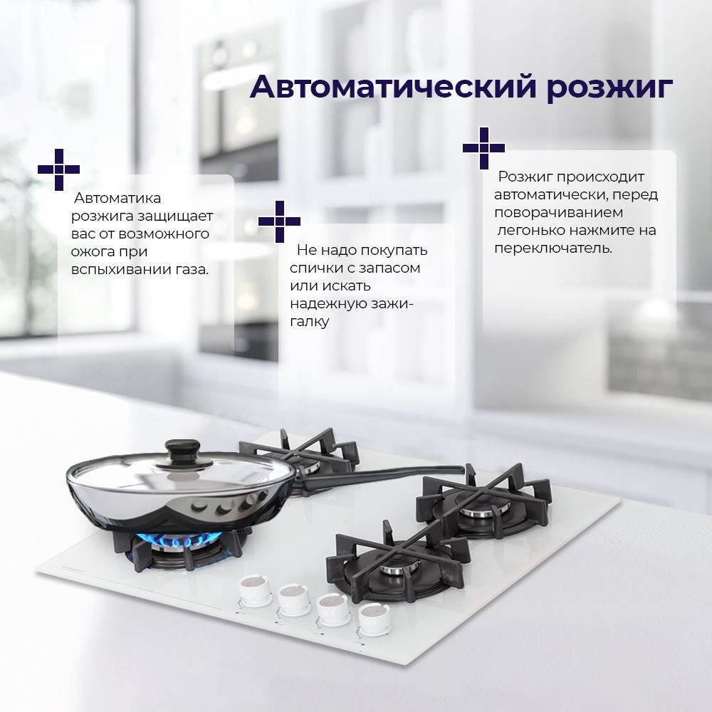 Встраиваемая панель газовая 60 см (стекло) DELVENTO V60N41C011