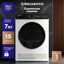 Сушильная машина 7 кг DELVENTO VWD701