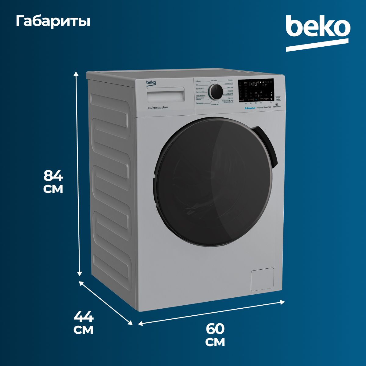 Стиральная машина Beko WSPE7H616S серый цвет
