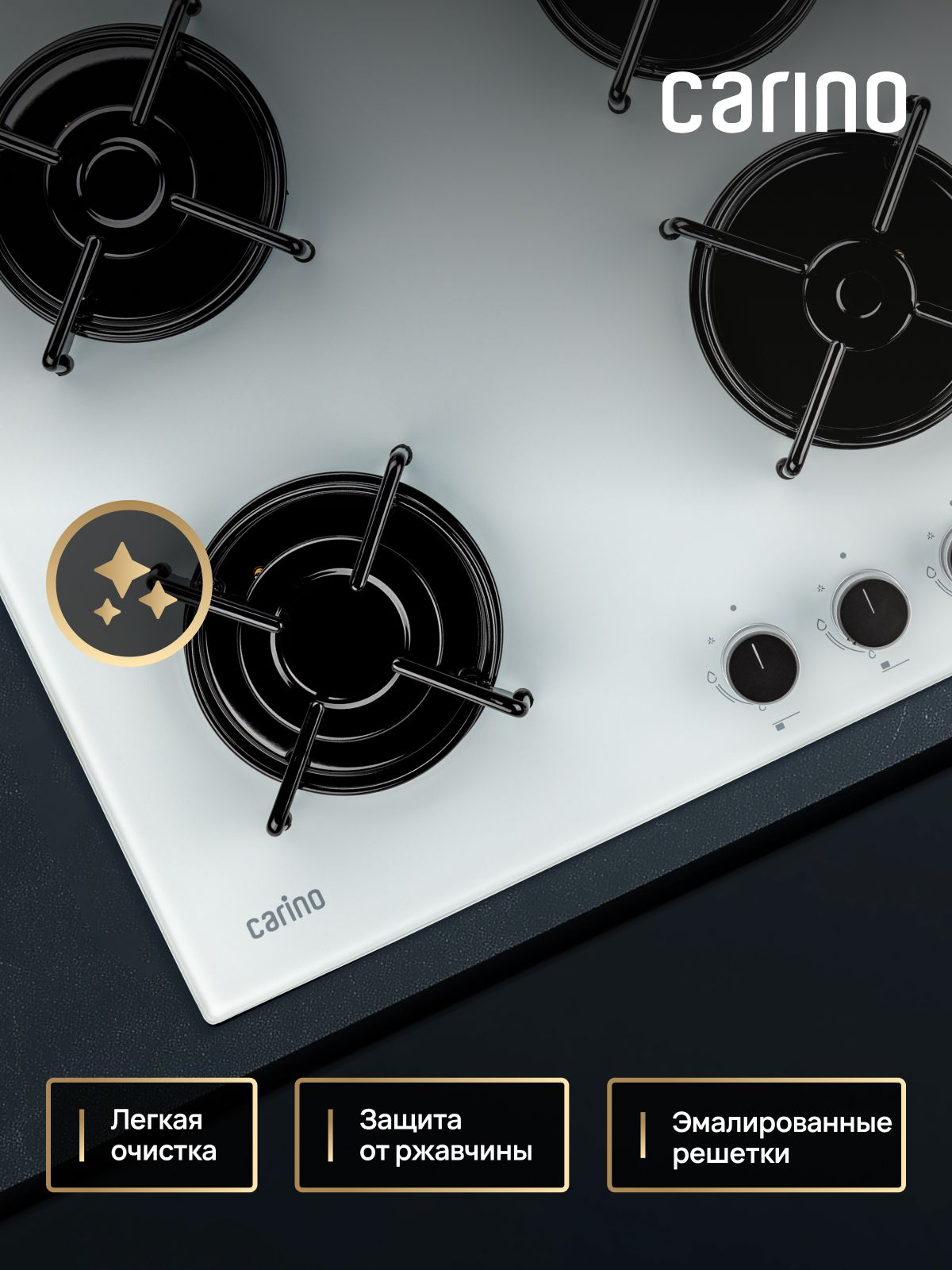 Газовая варочная панель CARINO CH60N40W570 60 см, газ-контроль, закаленное стекло, автоматический розжиг