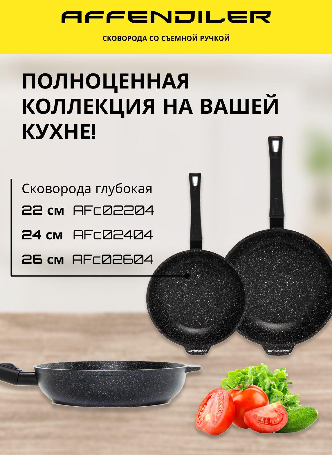 Антипригарная сковорода Citrine Light 28 см, технология 6G, со съемной ручкой и крышкой, цвет черный с коричневой крошкой