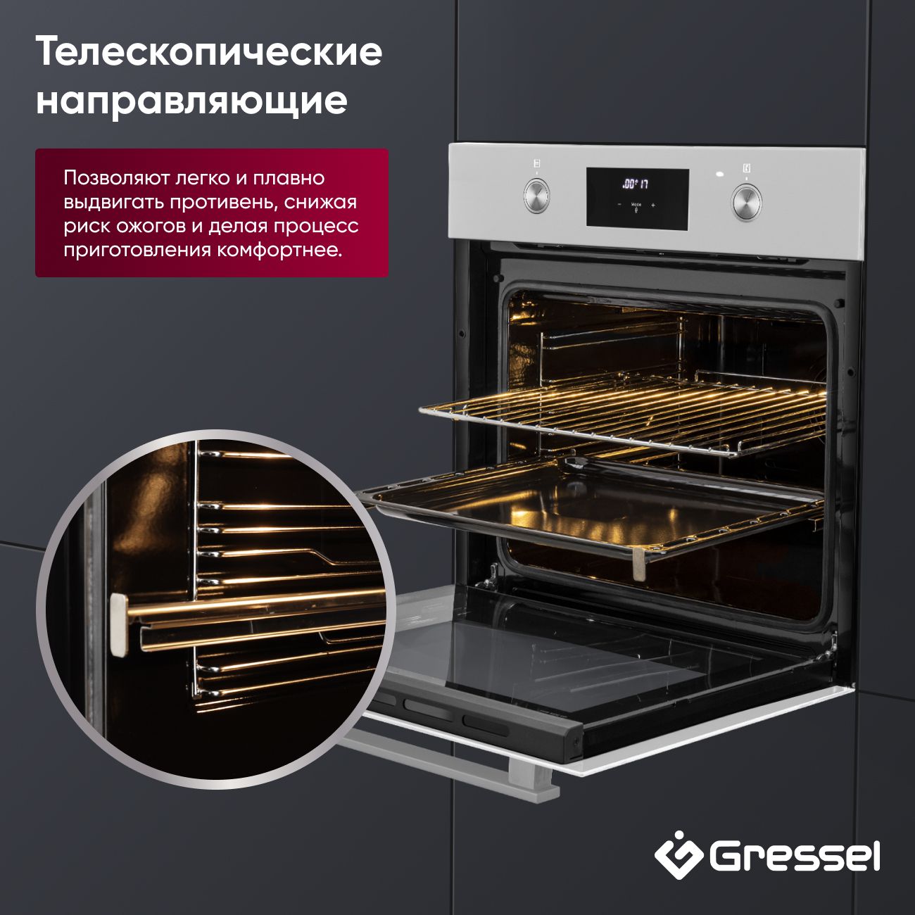 Встраиваемый духовой шкаф Gressel U6EC58110 60см, 70л, двойной гриль, режим разморозки, конвекция, двойное стекло