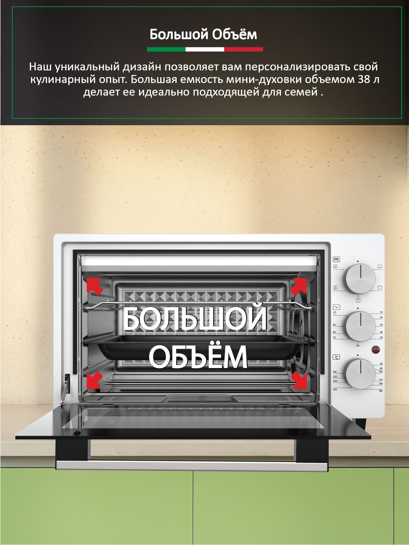 Мини-печь Ardo MO3851S2 5 режимов, конвекция, 38 л, 2 противня + хромированная решетка, таймер