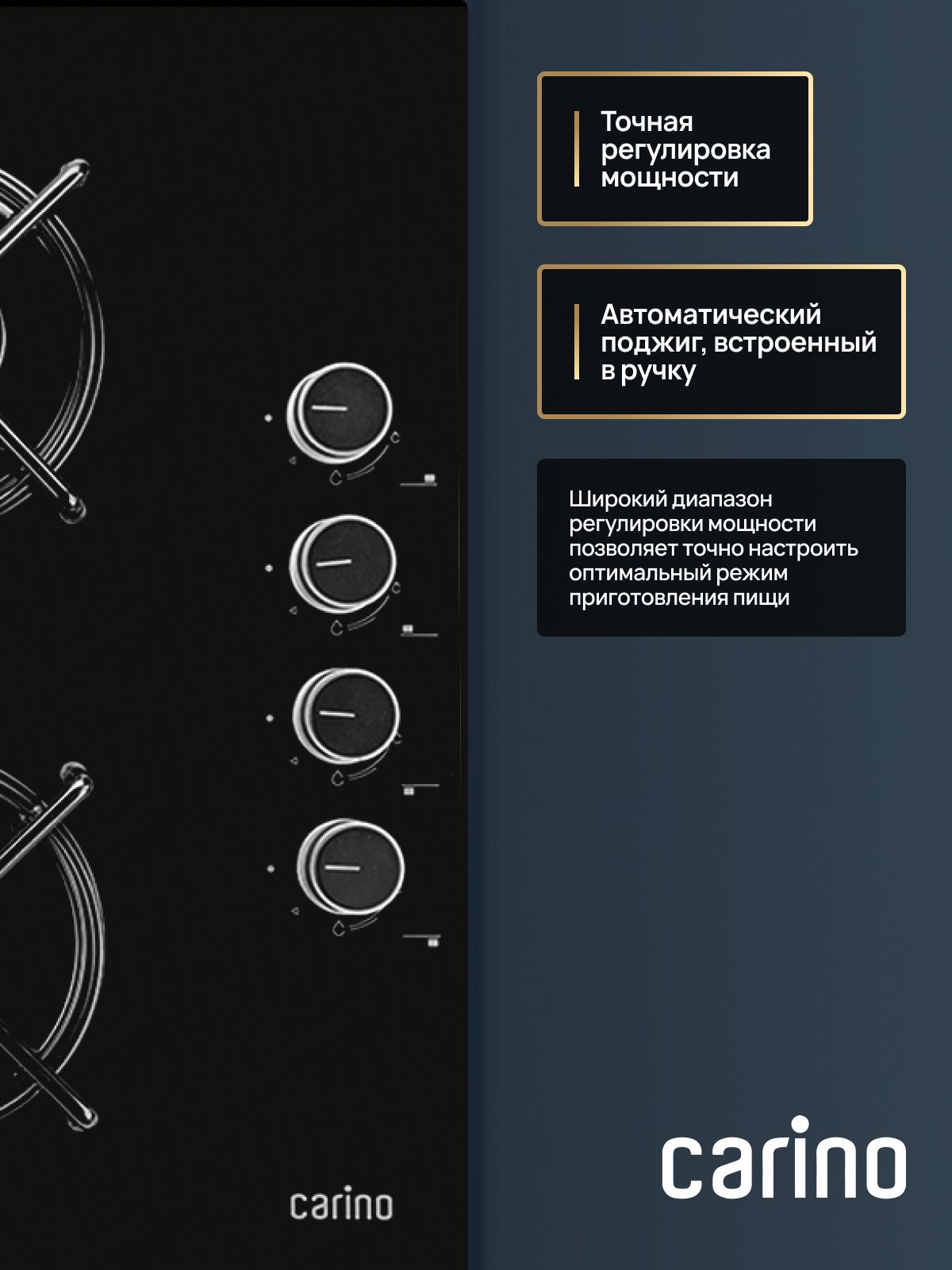 Газовая варочная панель CARINO CH60K40S111 60 см, газ-контроль, закаленное стекло, автоматический розжиг
