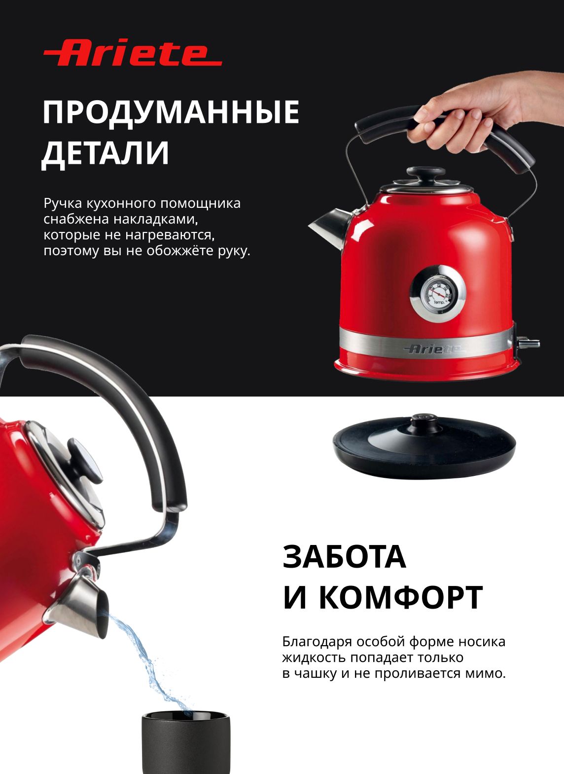 Электрический чайник ARIETE Moderna, мощность-2000Вт, объём 1,7 л.
