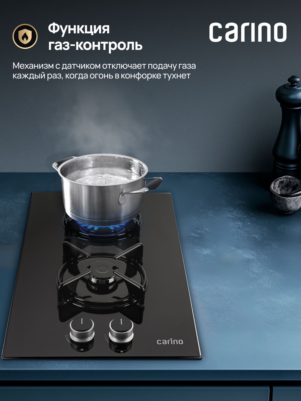 Газовая варочная панель CARINO CH30N20B416 30 см, газ-контроль, закаленное стекло, автоматический розжиг