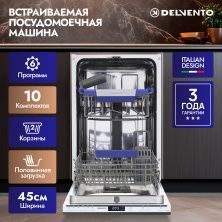 Встраиваемая посудомоечная машина 45 см DELVENTO VGB4600
