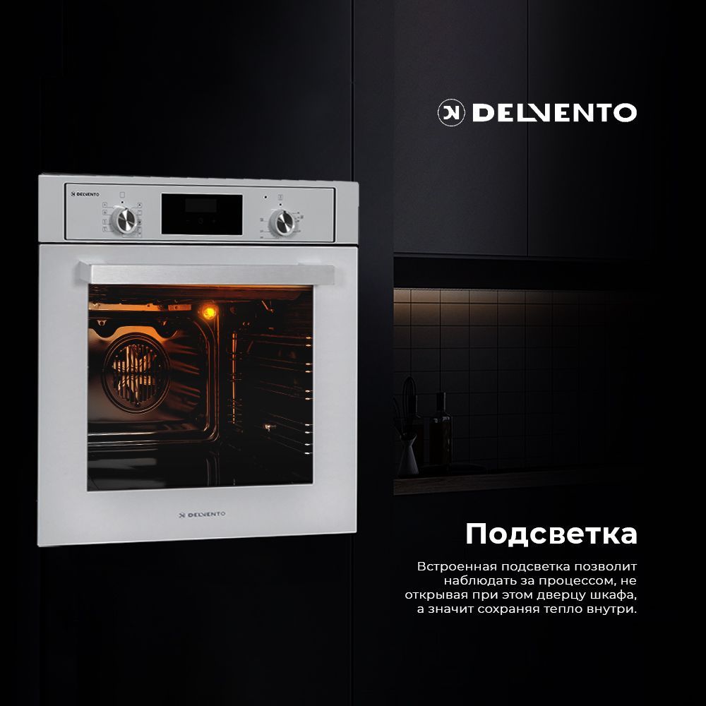 Встраиваемый духовой шкаф 60 см DELVENTO V6EW59001