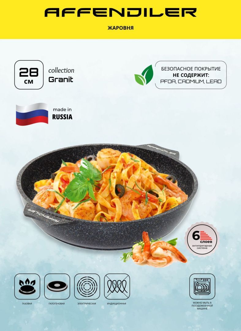 Антипригарная жаровня Black Onyx 28 см, технология 6G, с крышкой, цвет черный с белой крошкой