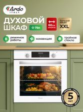 Встраиваемый духовой шкаф Ardo BO28EW2, XXL, 79 л, 8 режимов, конвекция, дисплей, тройное стекло, 60см