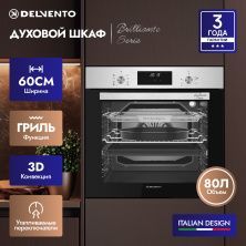 Встраиваемый духовой шкаф 60 см DELVENTO V6EM68011