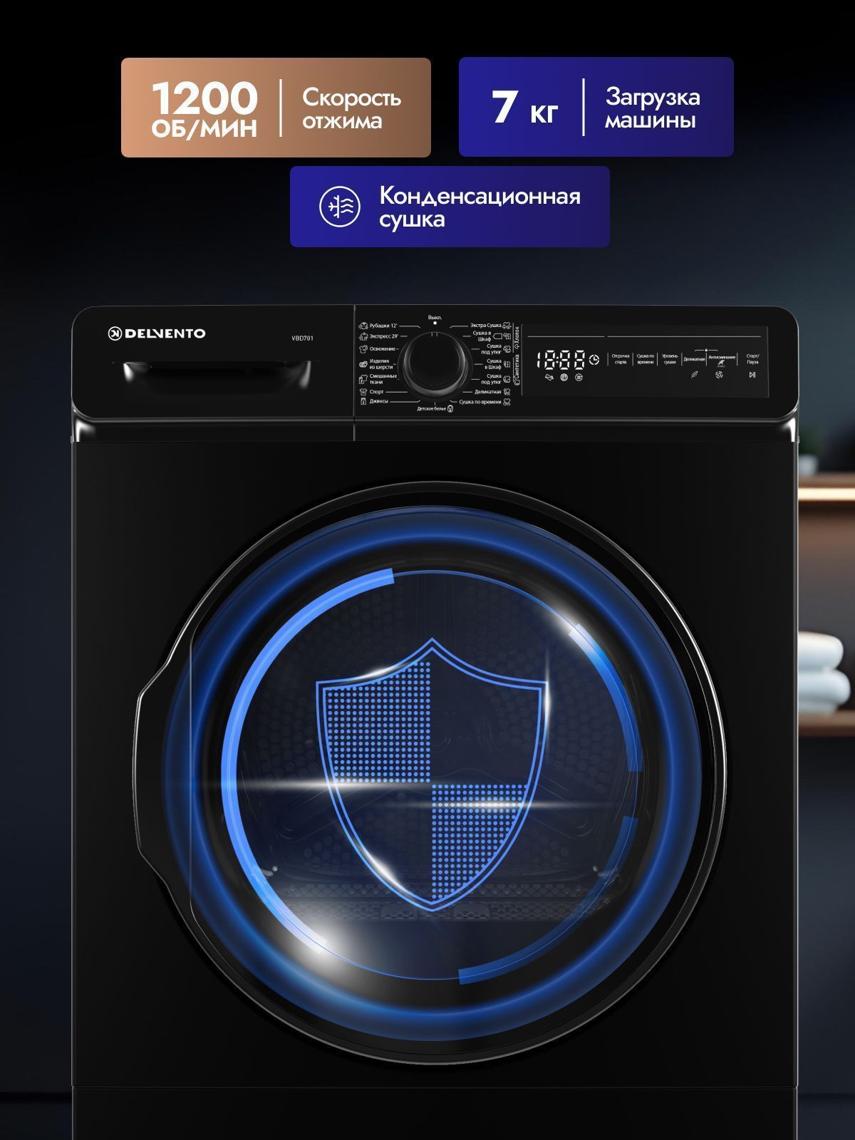 Сушильная машина 7 кг DELVENTO VBD701