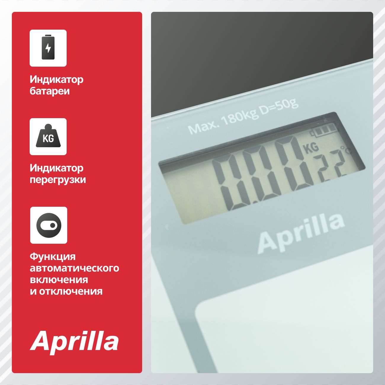 Электронные напольные весы Aprilla ABS-1033W с индикатором температуры и батареи, закаленное стекло