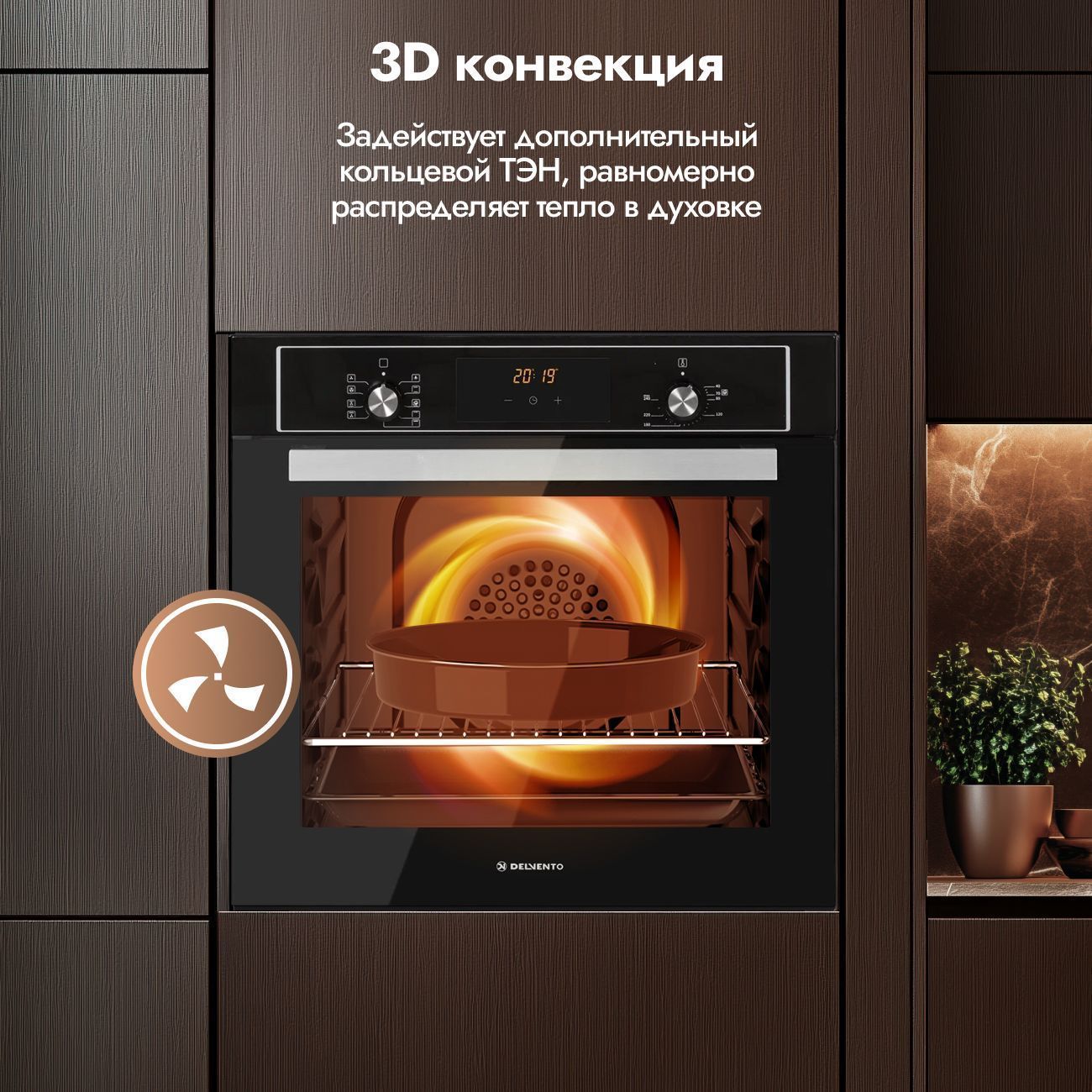 Встраиваемый духовой шкаф 60 см DELVENTO V6EB59001